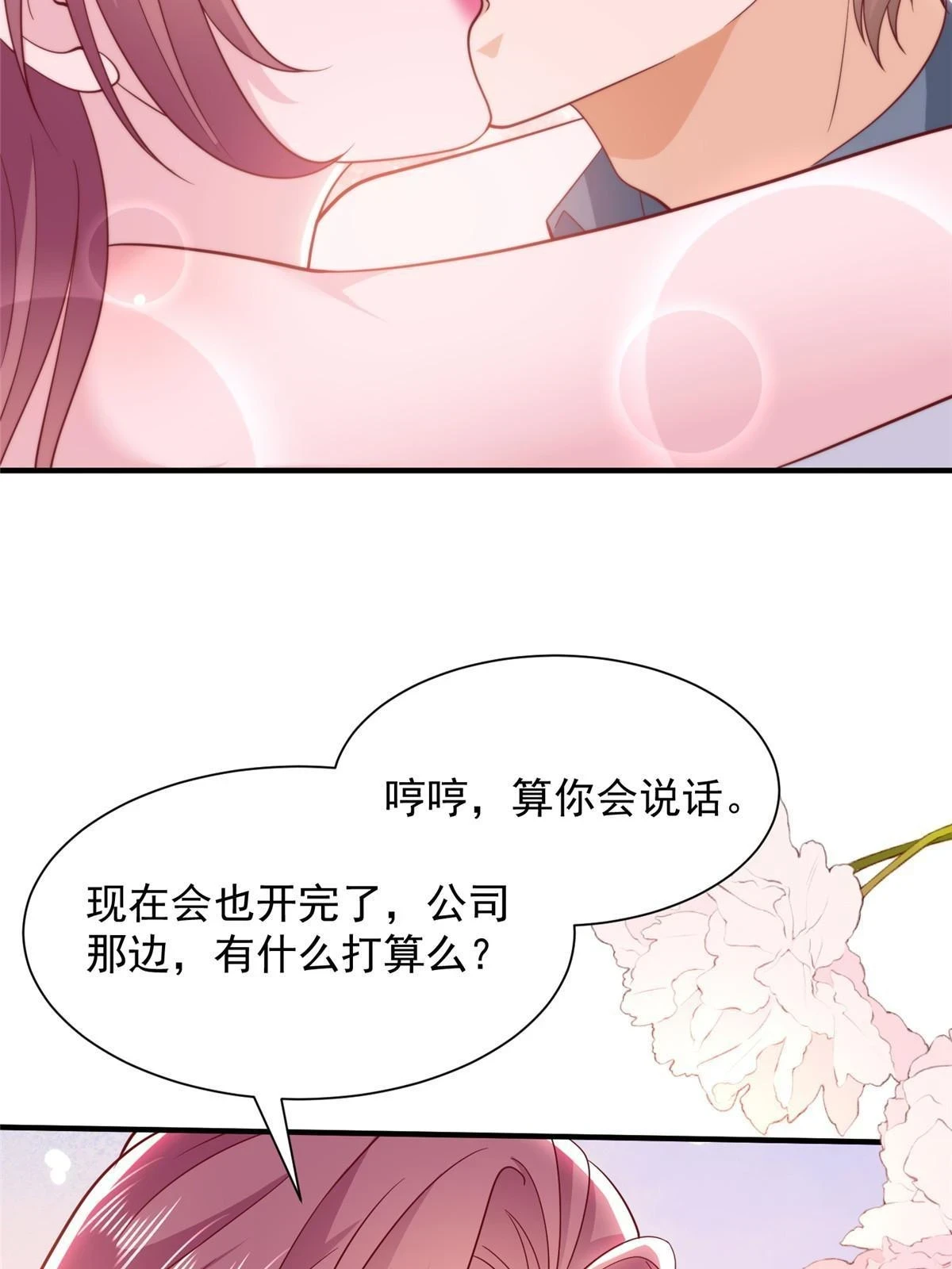 394 提前布局 第18页