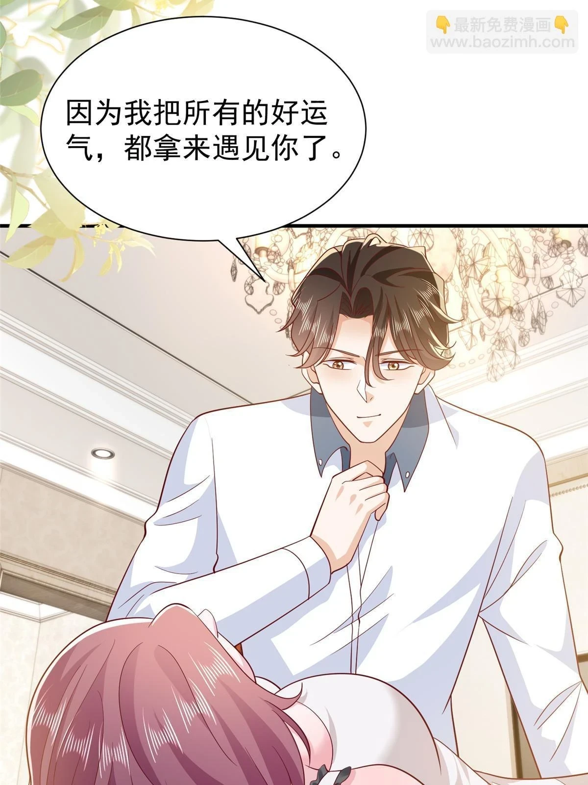 394 提前布局 第29页