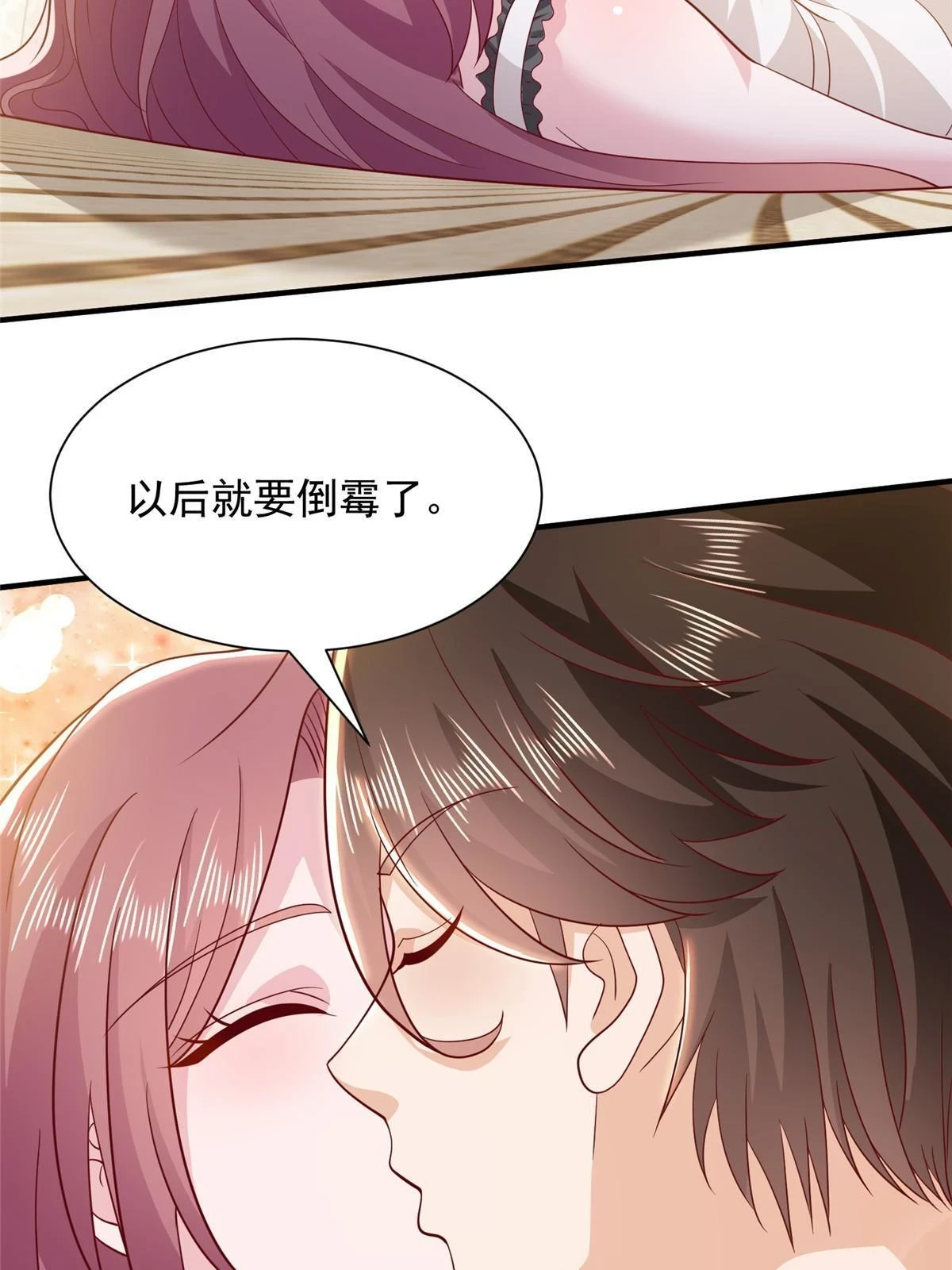 394 提前布局 第30页