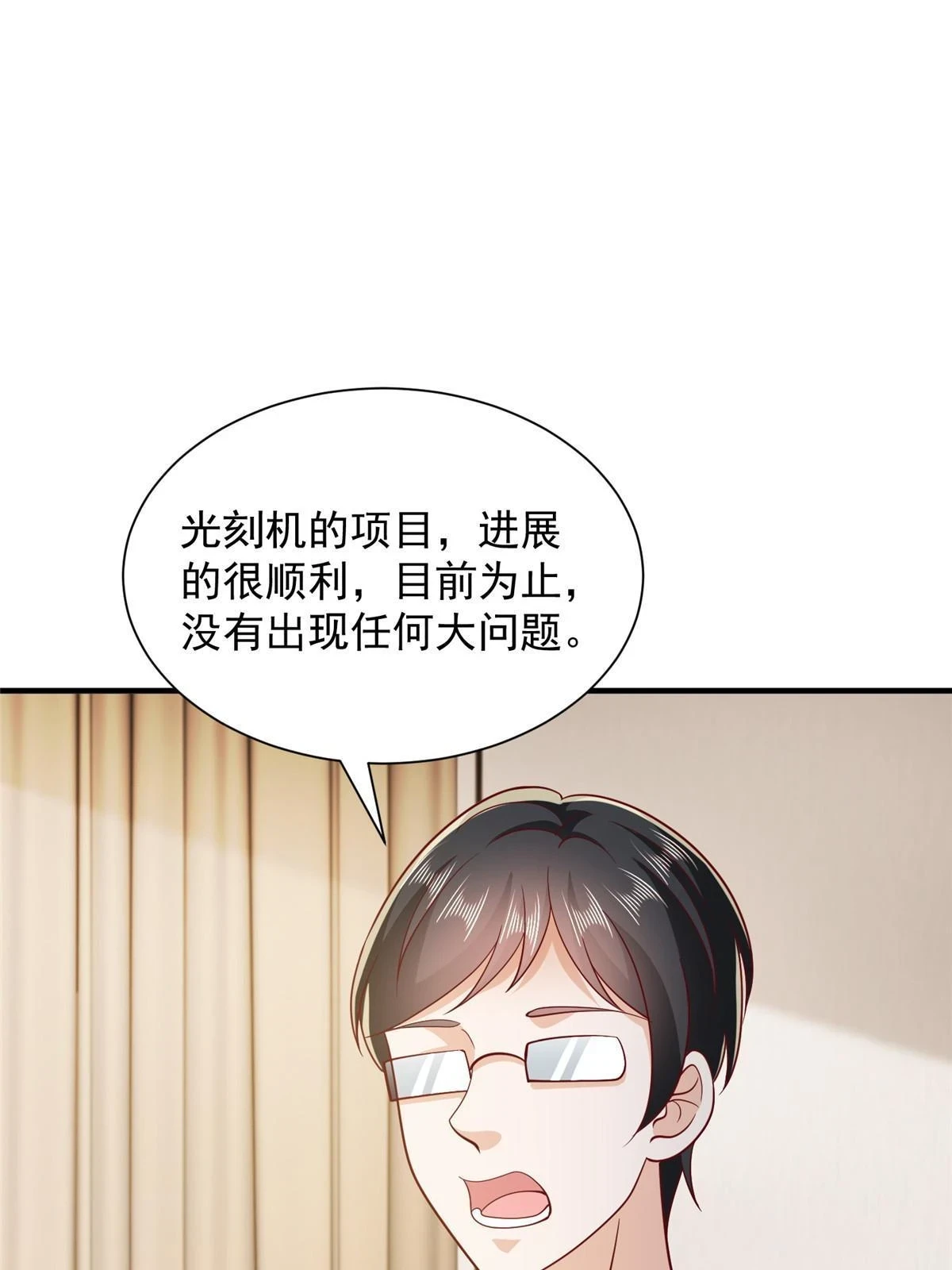 394 提前布局 第36页