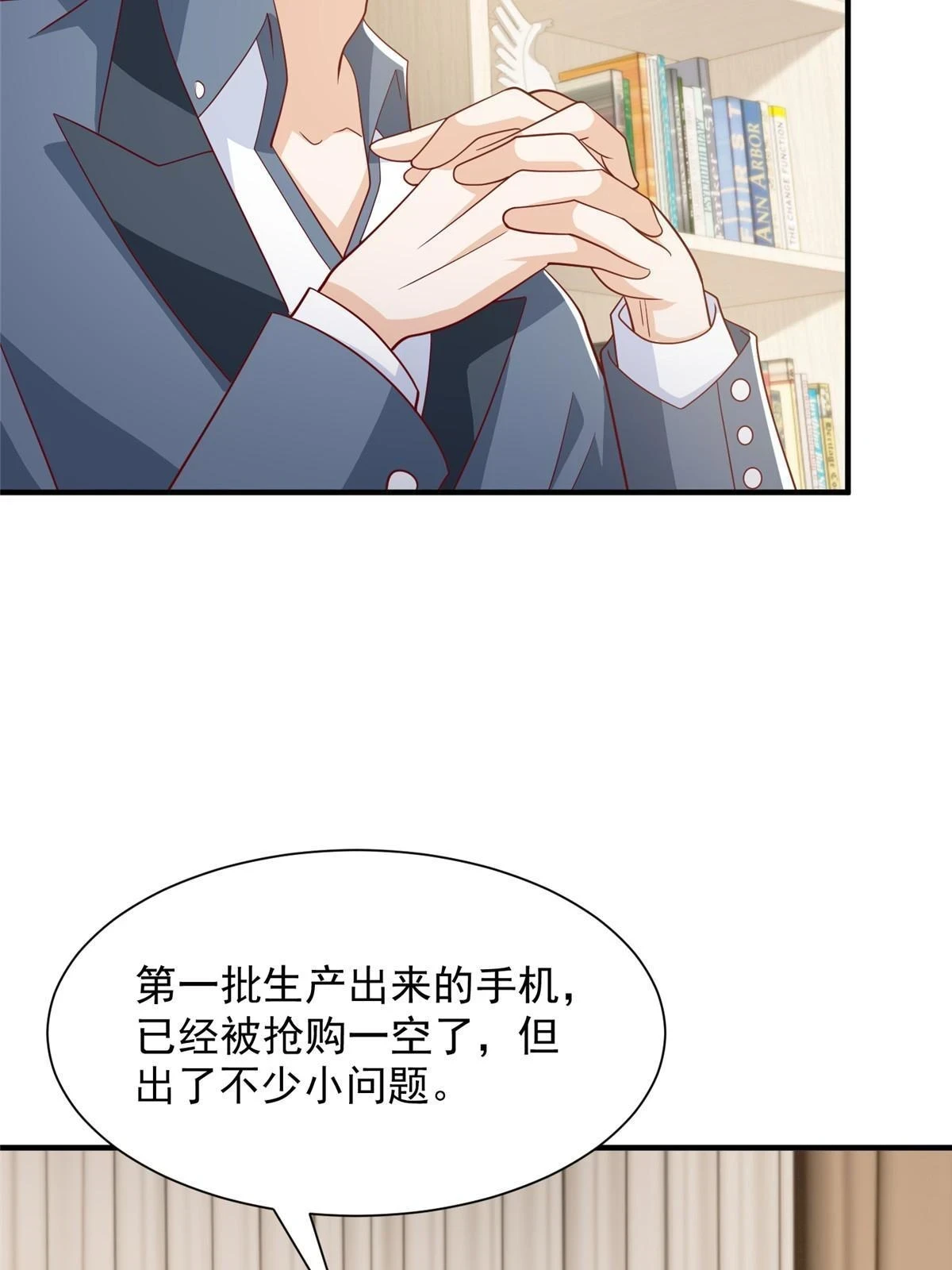 394 提前布局 第40页