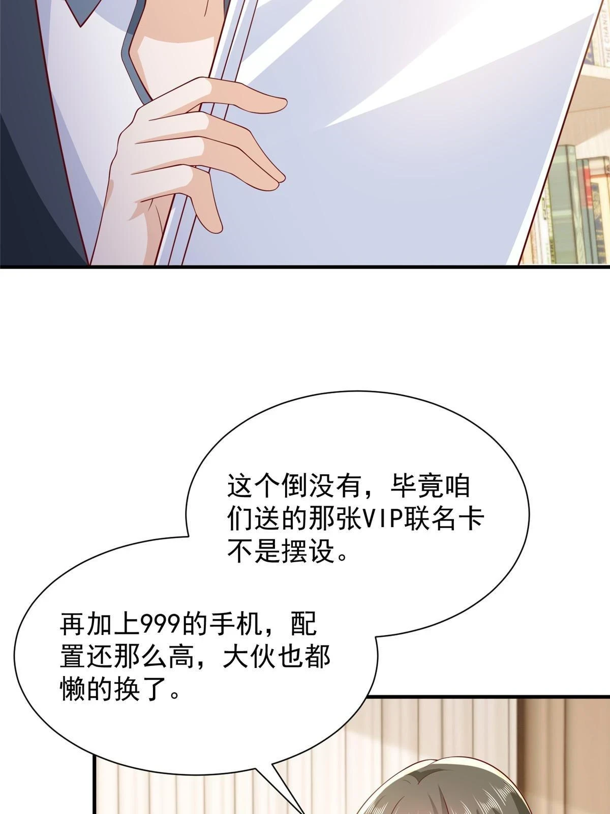 394 提前布局 第44页