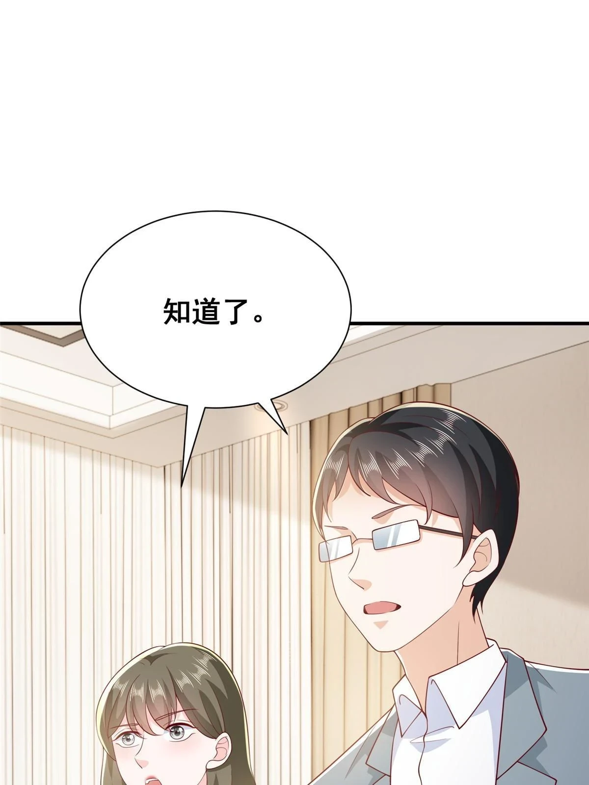 394 提前布局 第49页