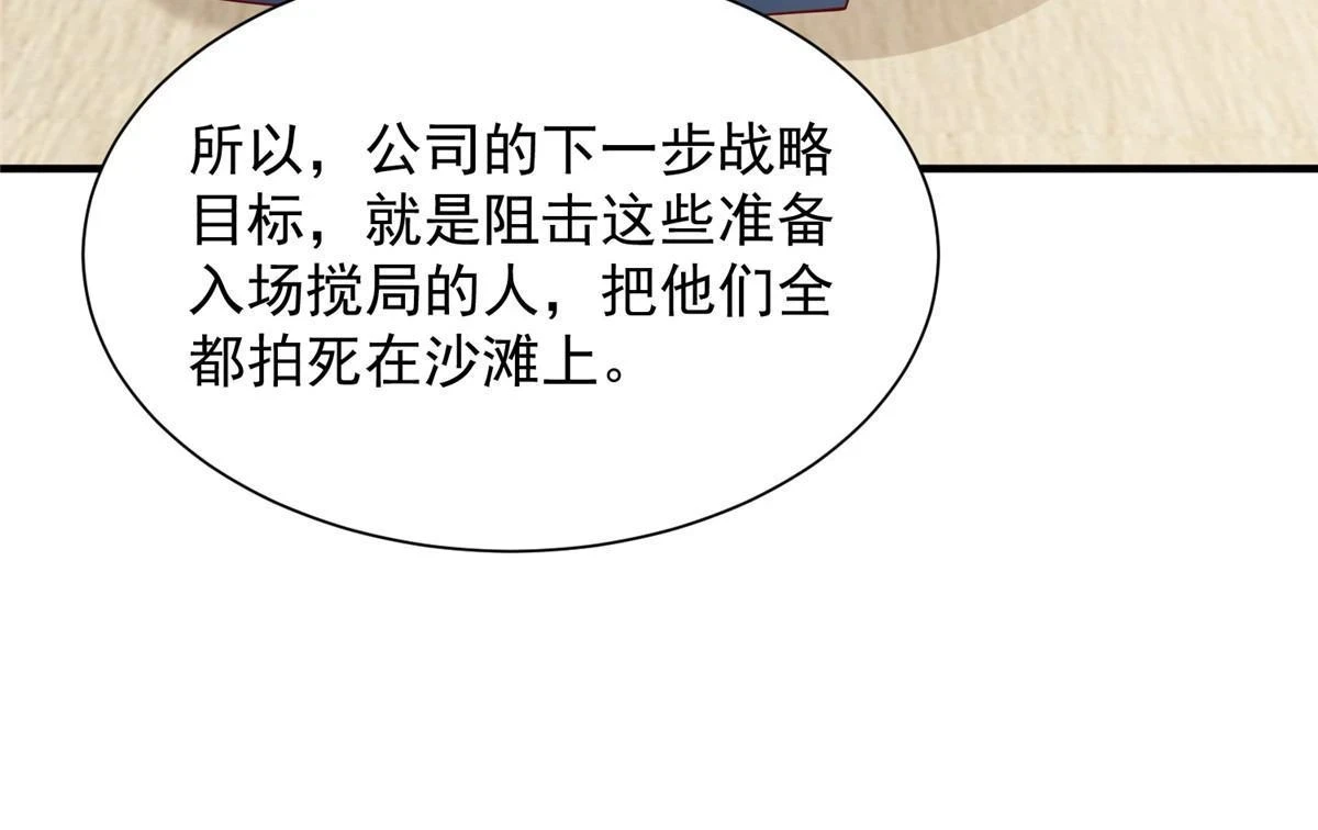 394 提前布局 第52页