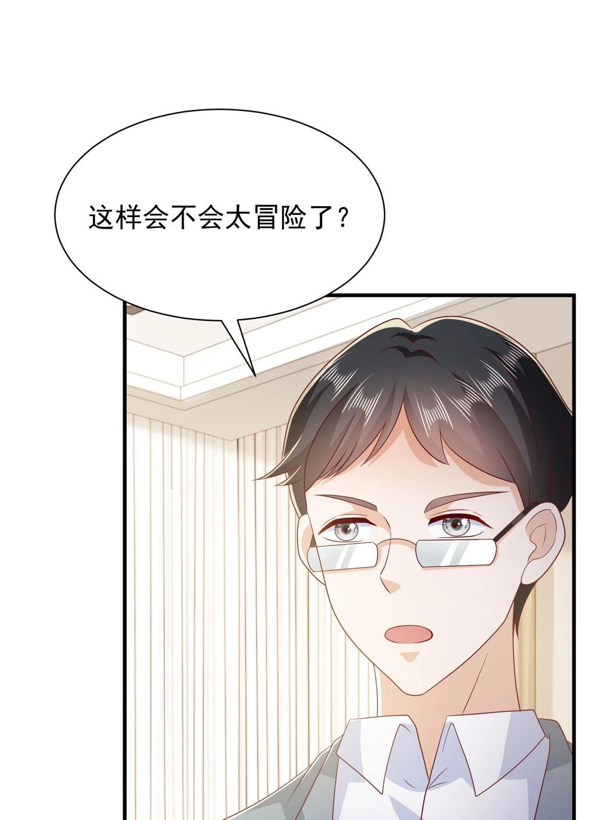 394 提前布局 第53页