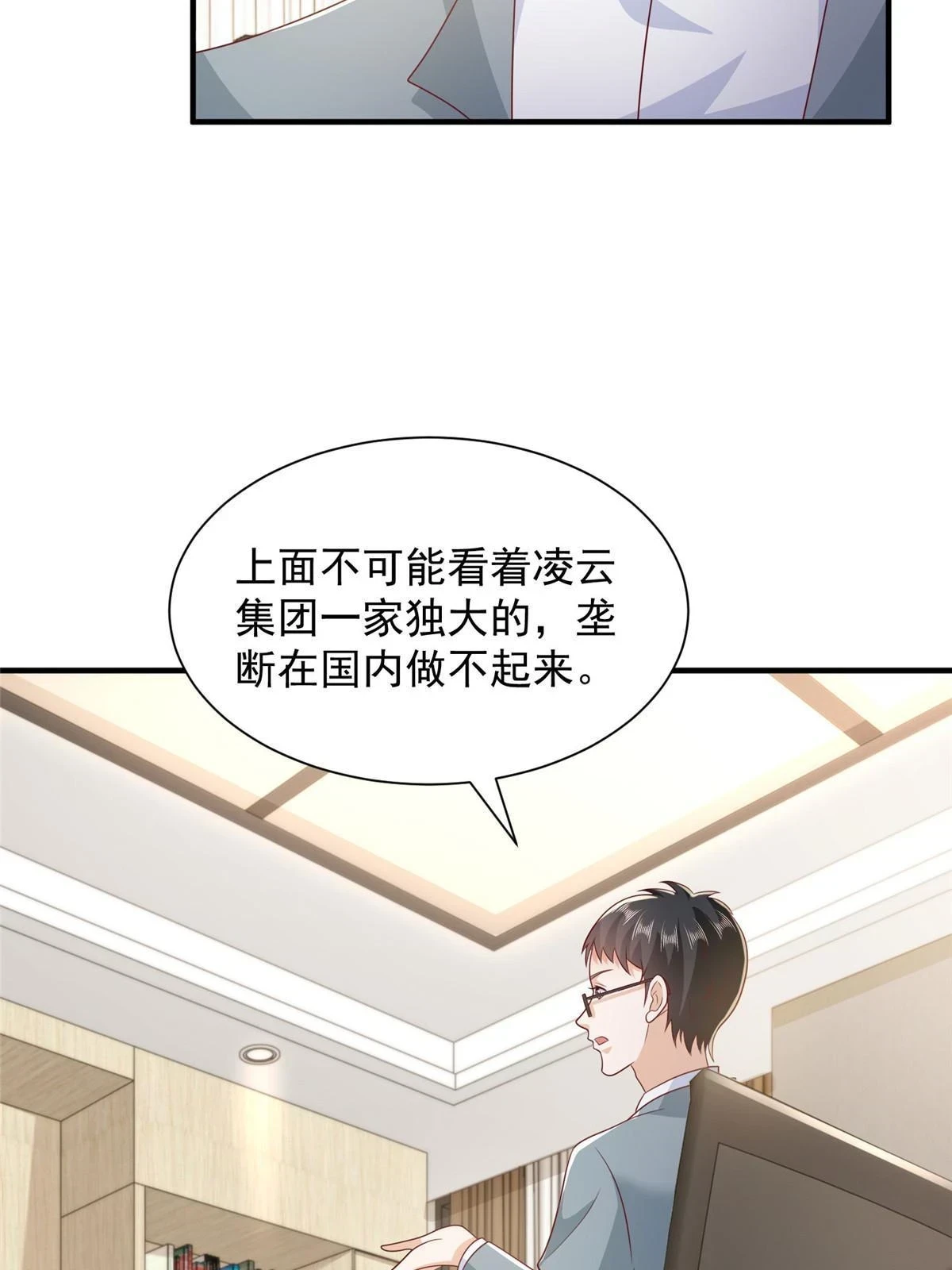 394 提前布局 第54页