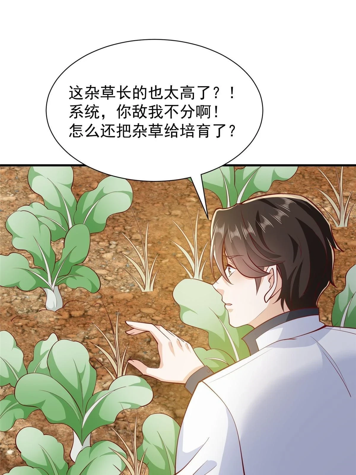 395 随便种种就长这么大 第7页