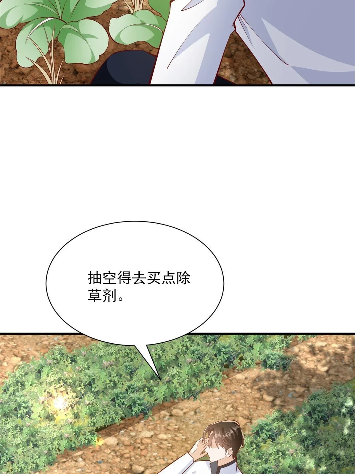 395 随便种种就长这么大 第8页