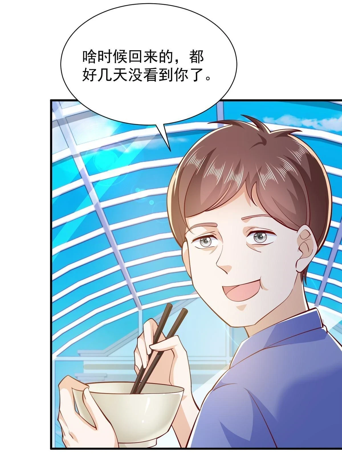 395 随便种种就长这么大 第10页