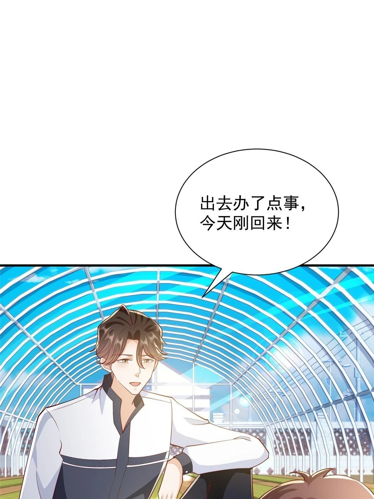 395 随便种种就长这么大 第11页