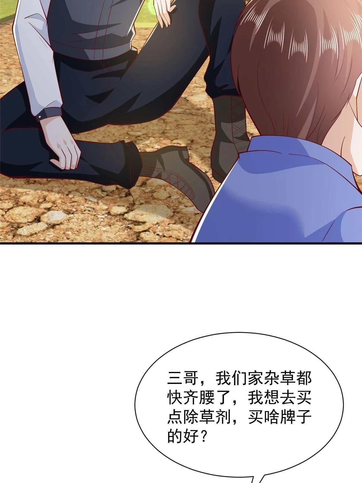 395 随便种种就长这么大 第12页