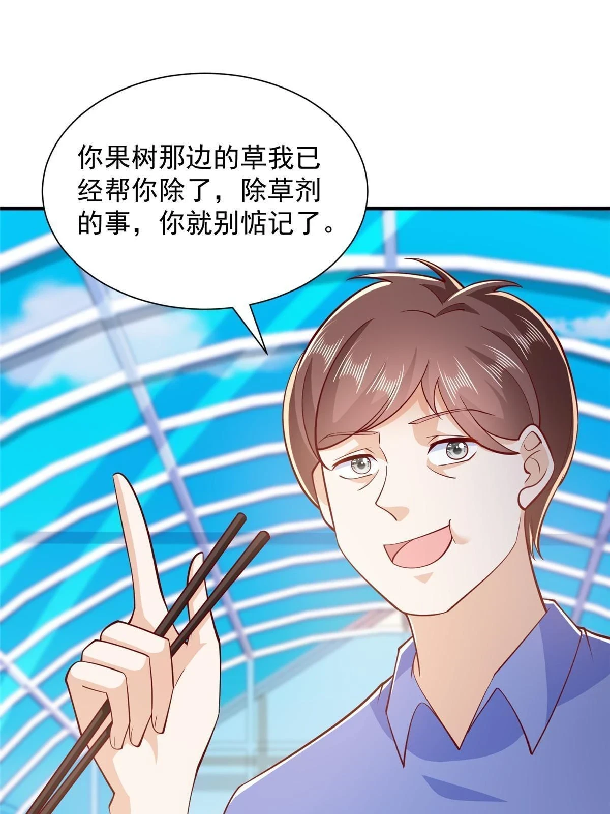 395 随便种种就长这么大 第15页