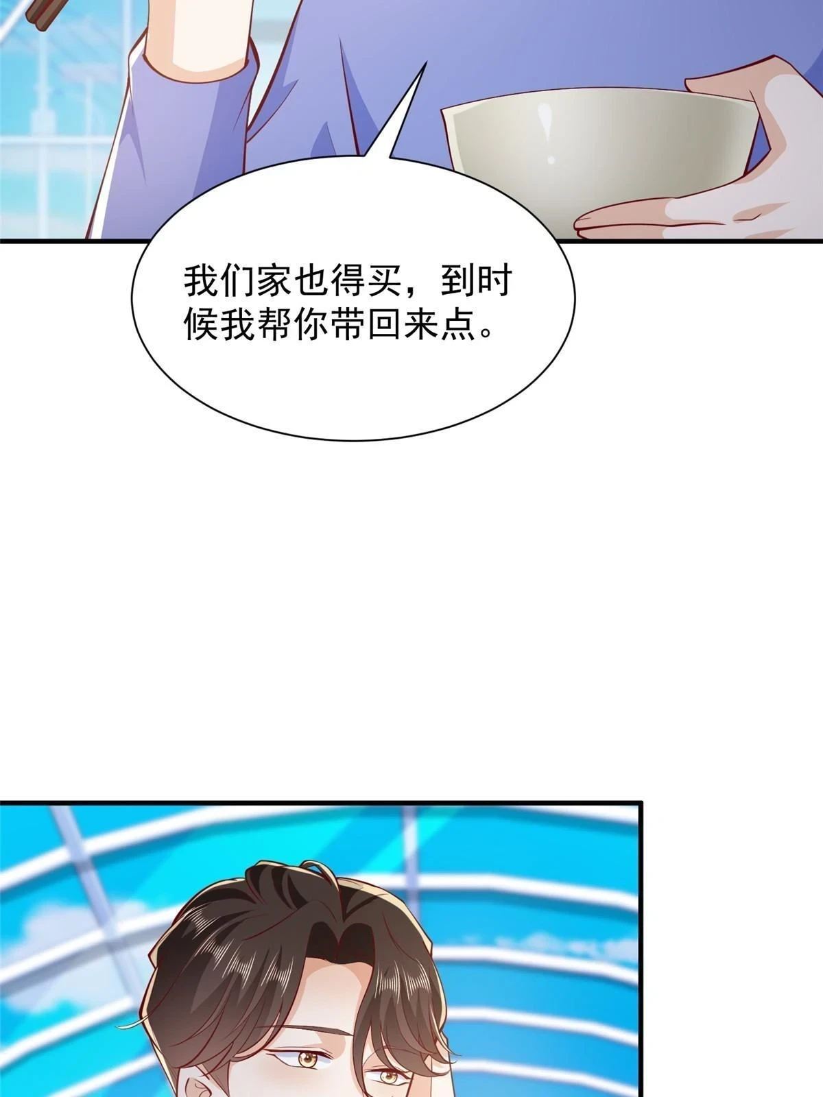 395 随便种种就长这么大 第16页