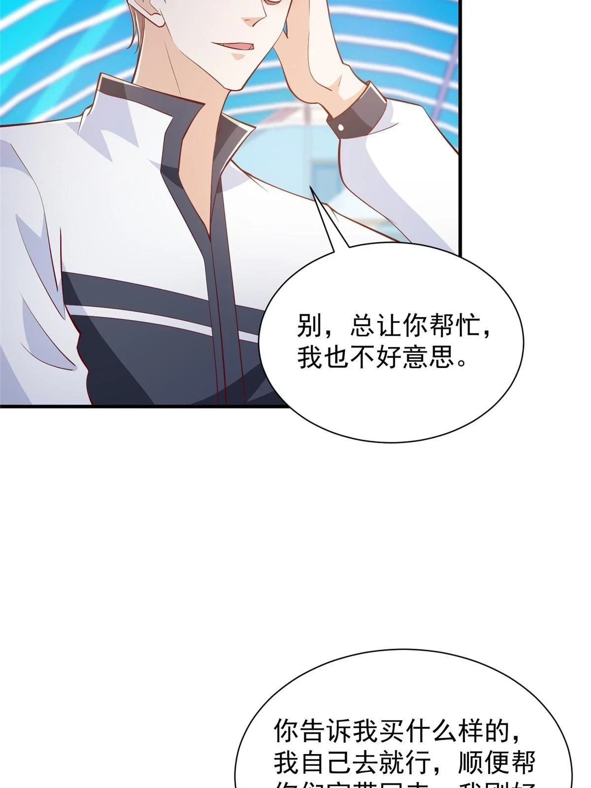 395 随便种种就长这么大 第17页