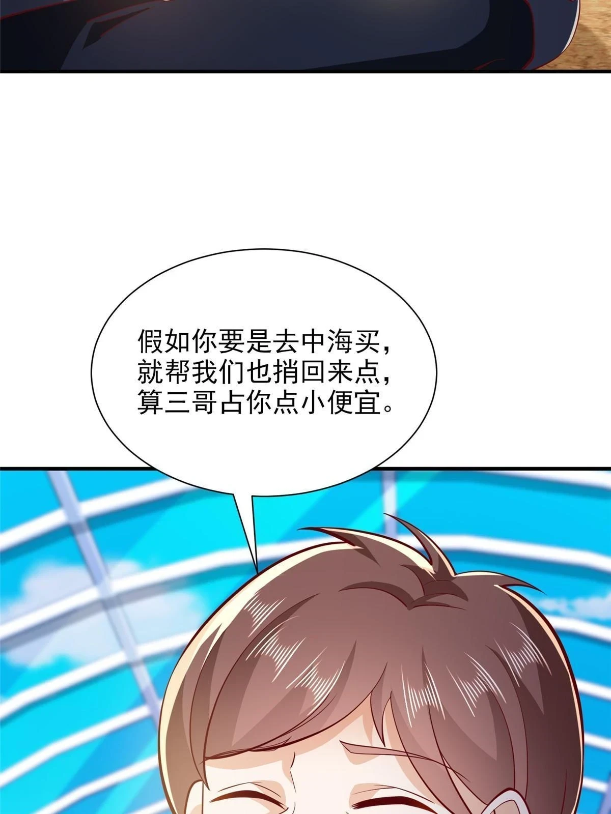 395 随便种种就长这么大 第19页