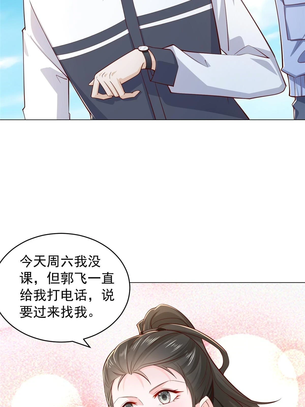395 随便种种就长这么大 第28页