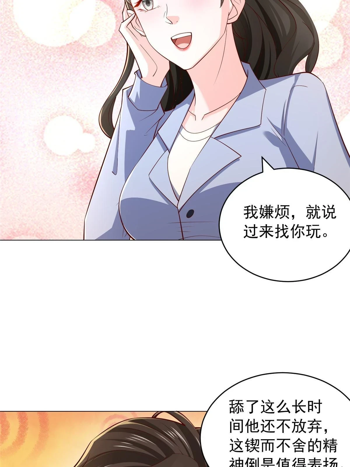 395 随便种种就长这么大 第29页