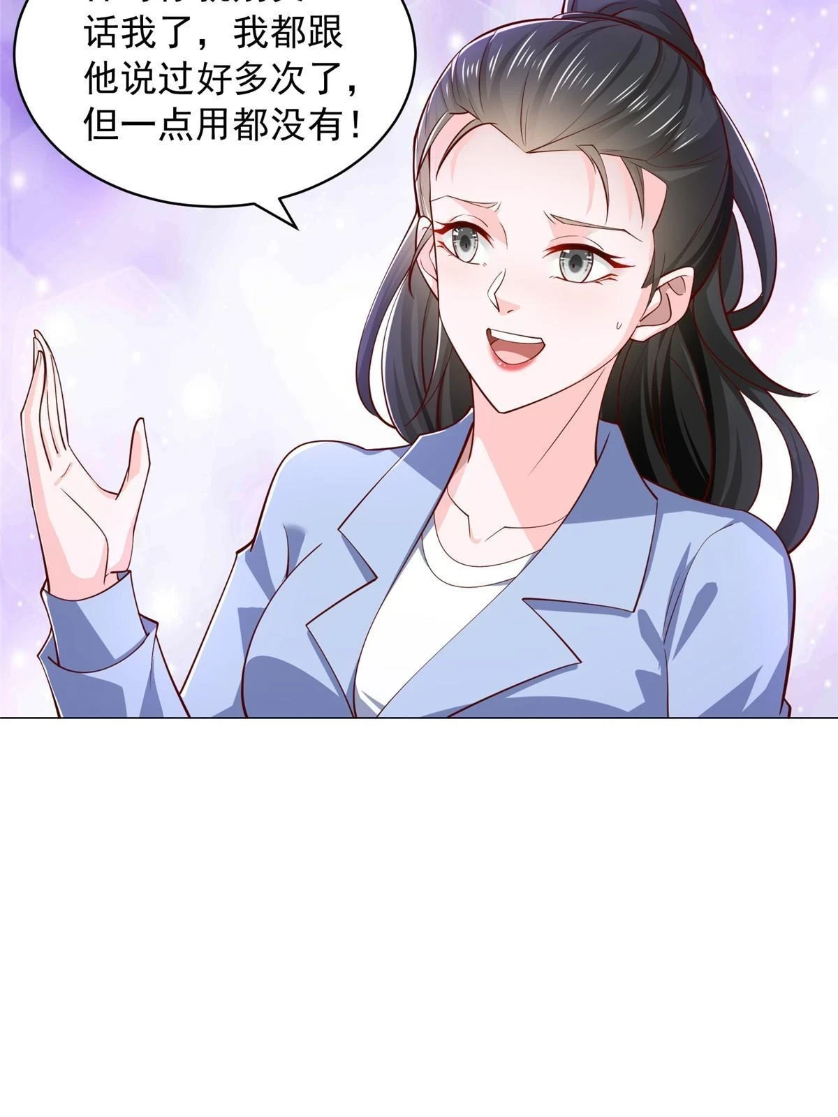 395 随便种种就长这么大 第31页