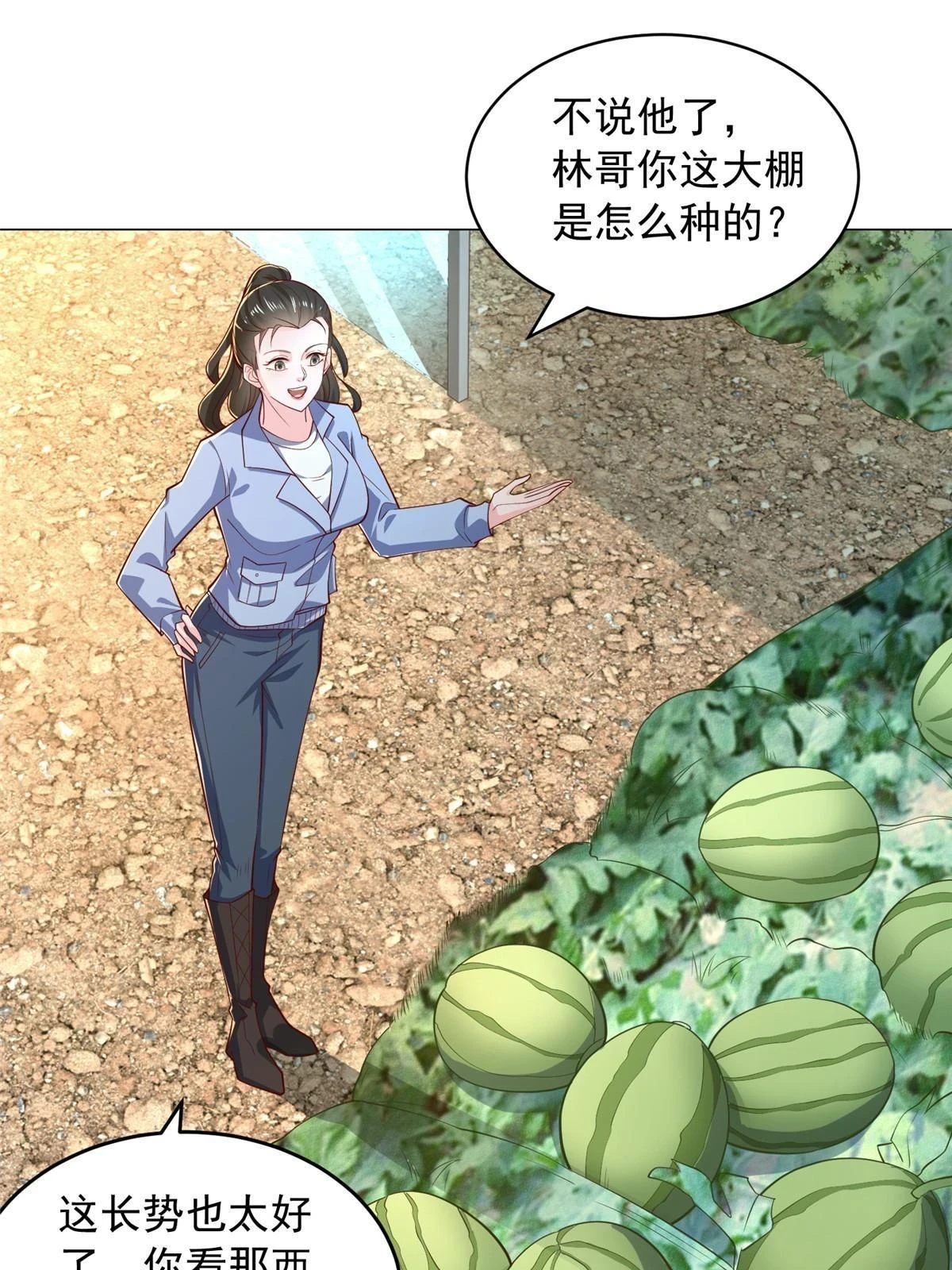 395 随便种种就长这么大 第32页
