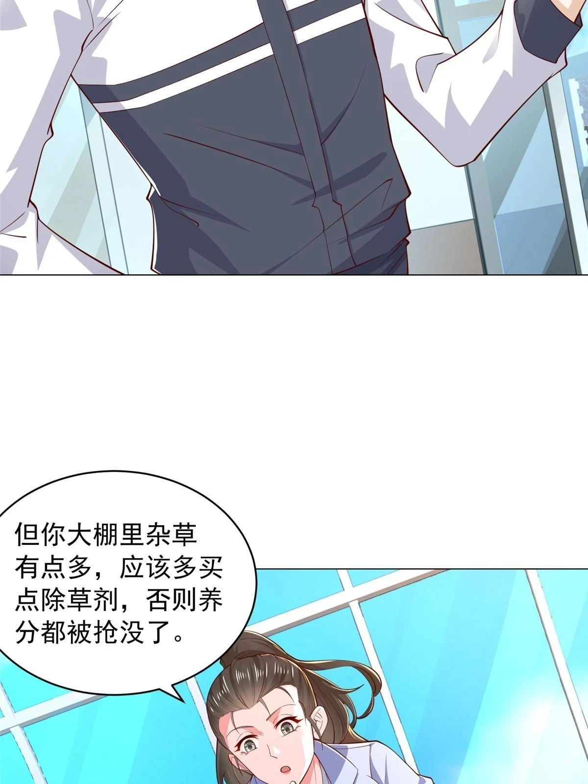 395 随便种种就长这么大 第34页