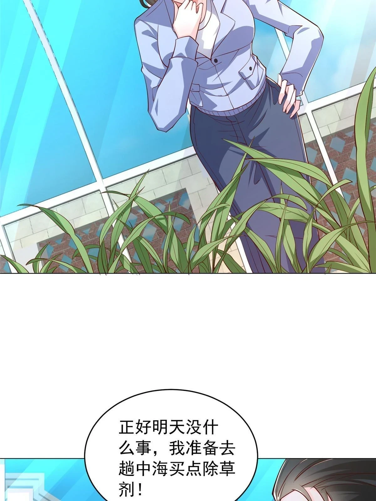 395 随便种种就长这么大 第35页