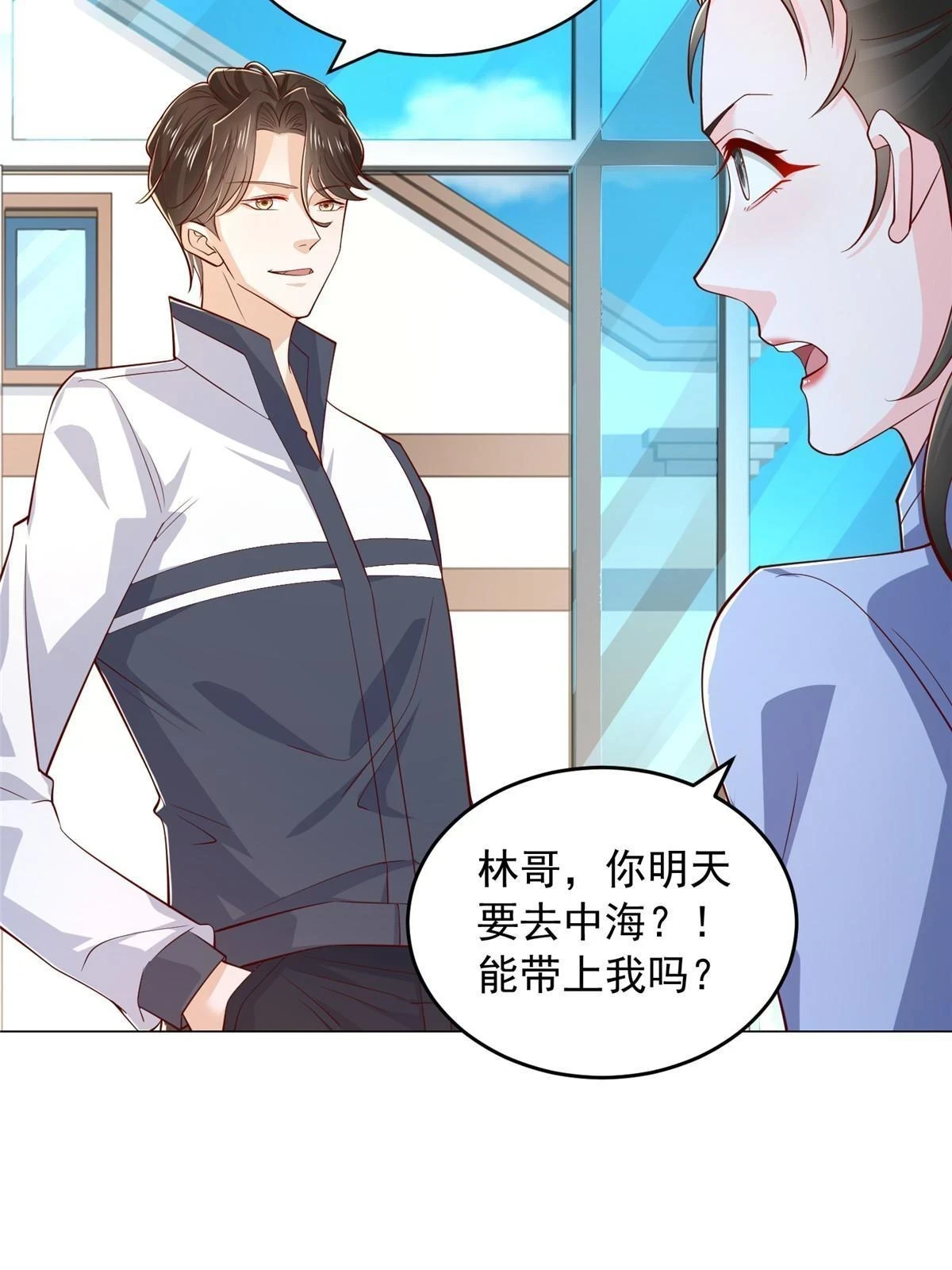 395 随便种种就长这么大 第36页