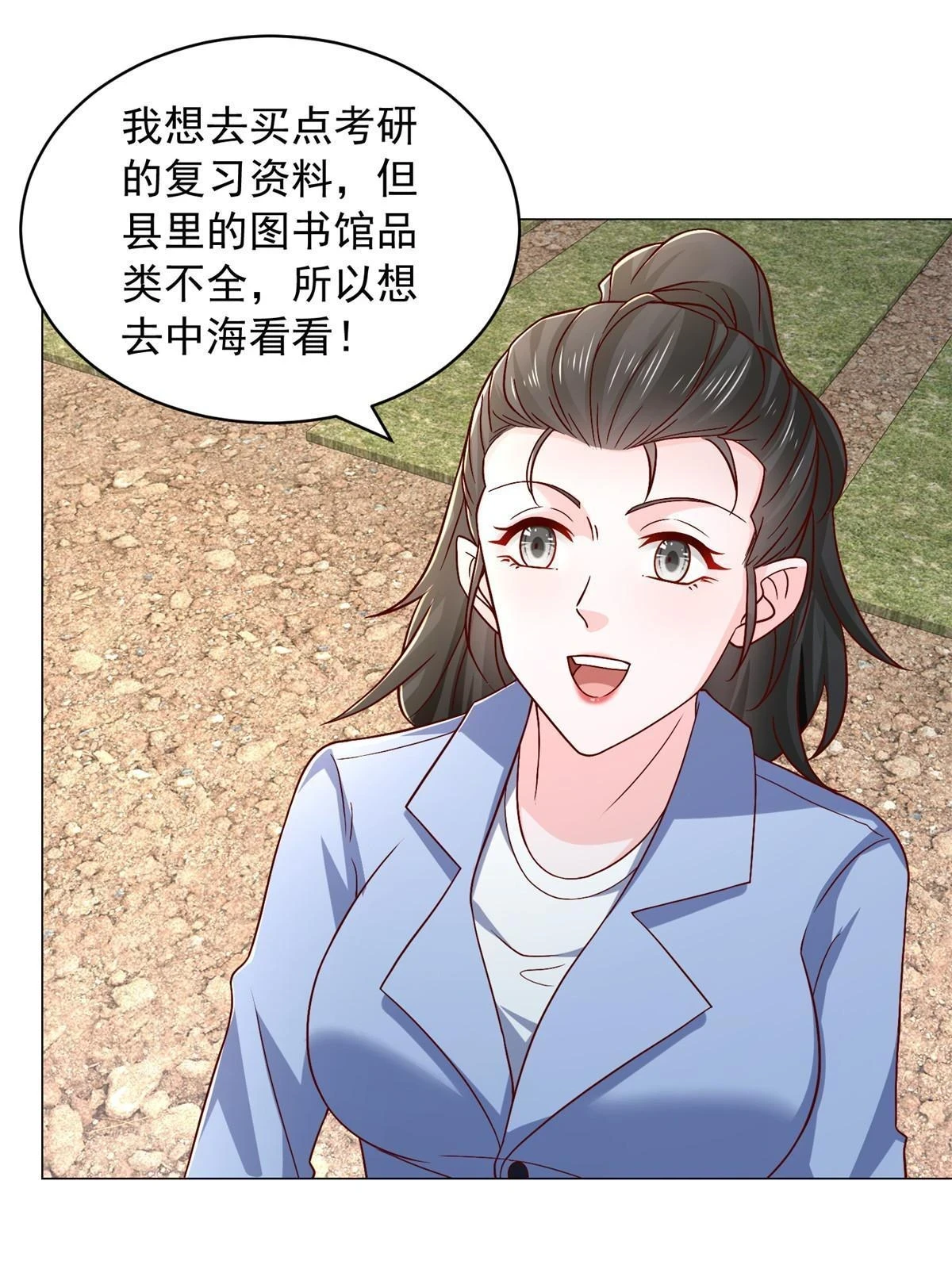 395 随便种种就长这么大 第38页