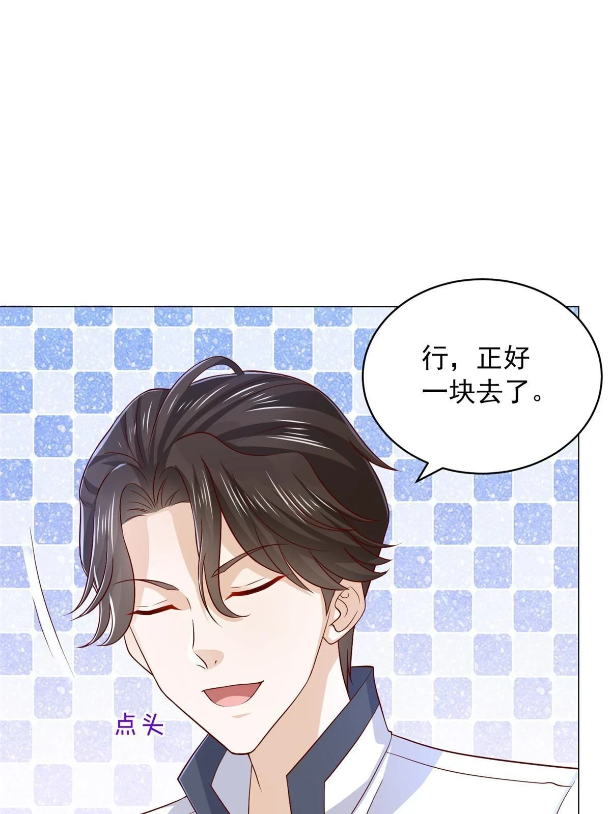 395 随便种种就长这么大 第39页