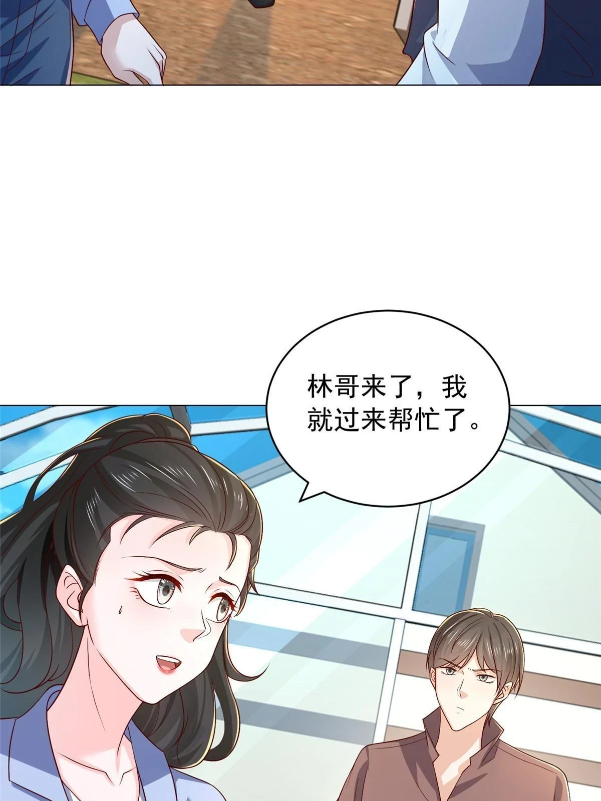 395 随便种种就长这么大 第42页