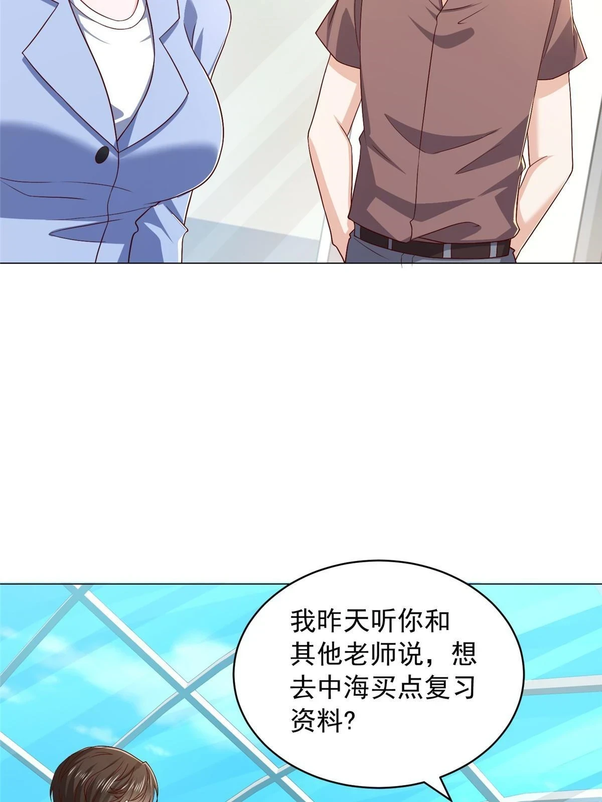 395 随便种种就长这么大 第43页