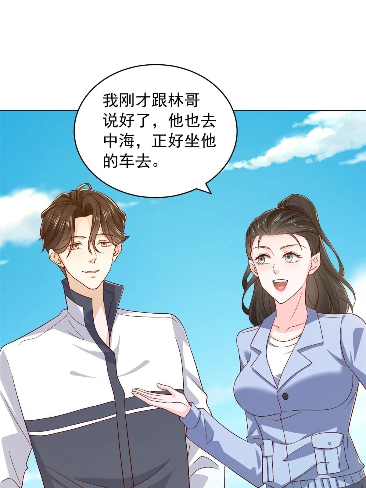 395 随便种种就长这么大 第45页