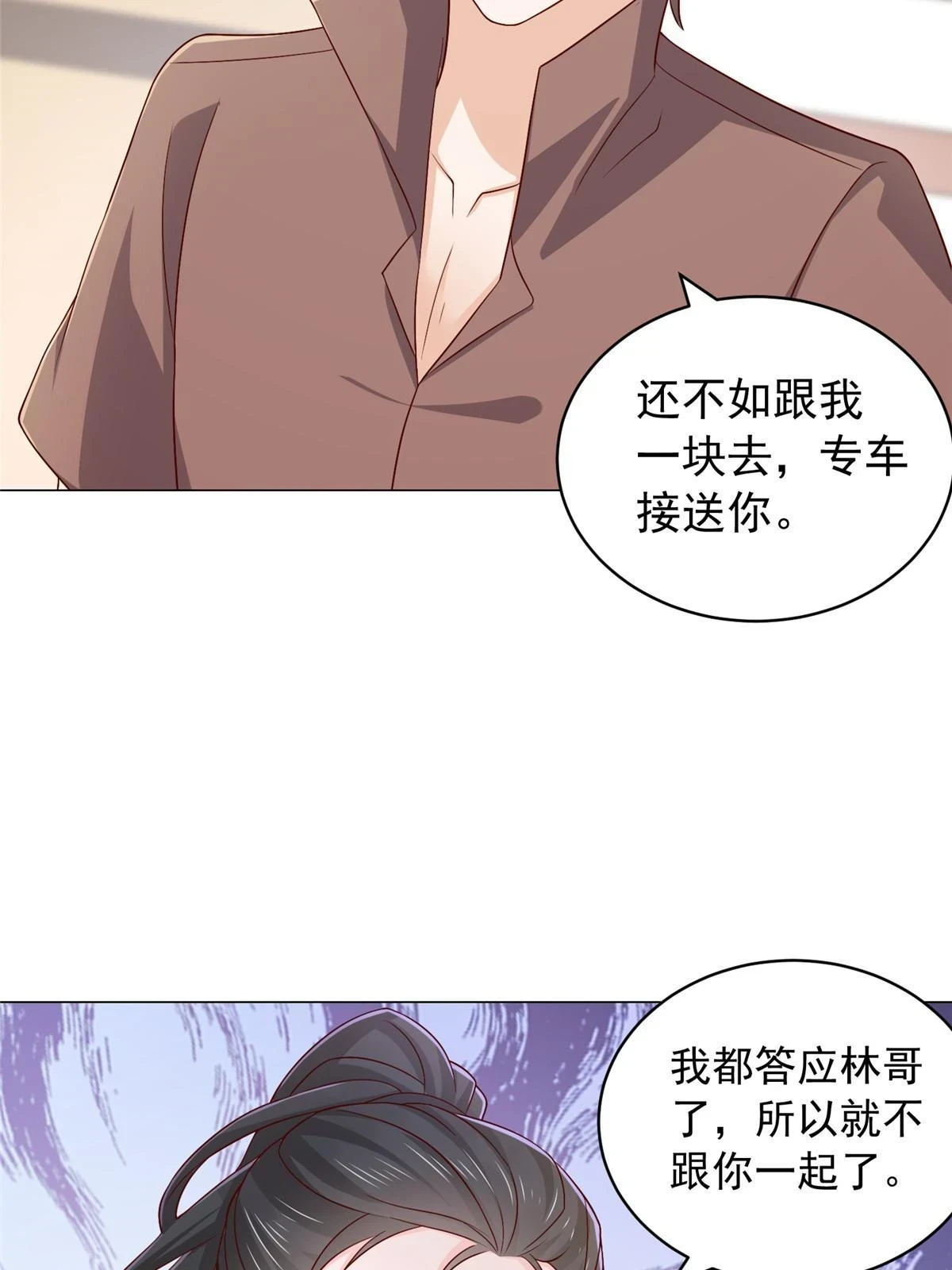 395 随便种种就长这么大 第47页