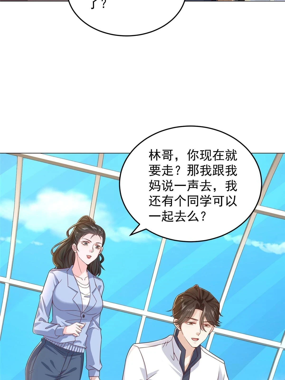 395 随便种种就长这么大 第54页