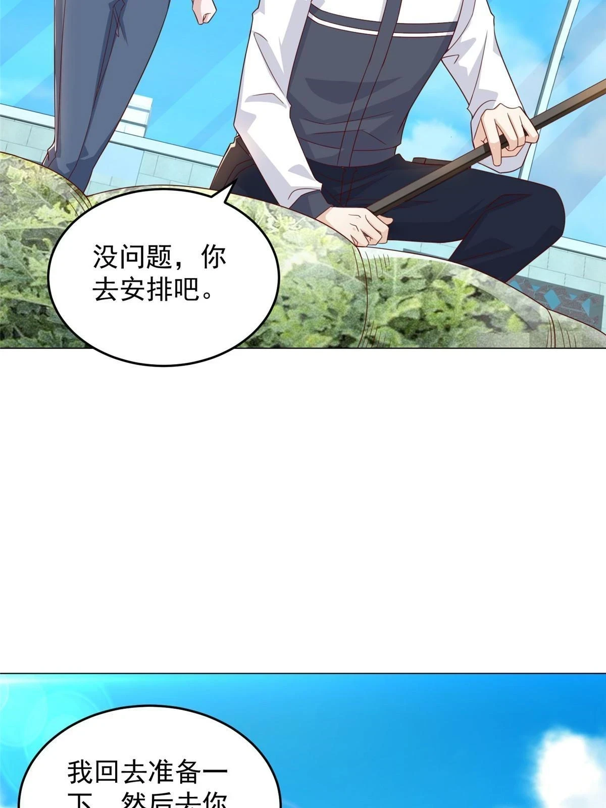 395 随便种种就长这么大 第55页