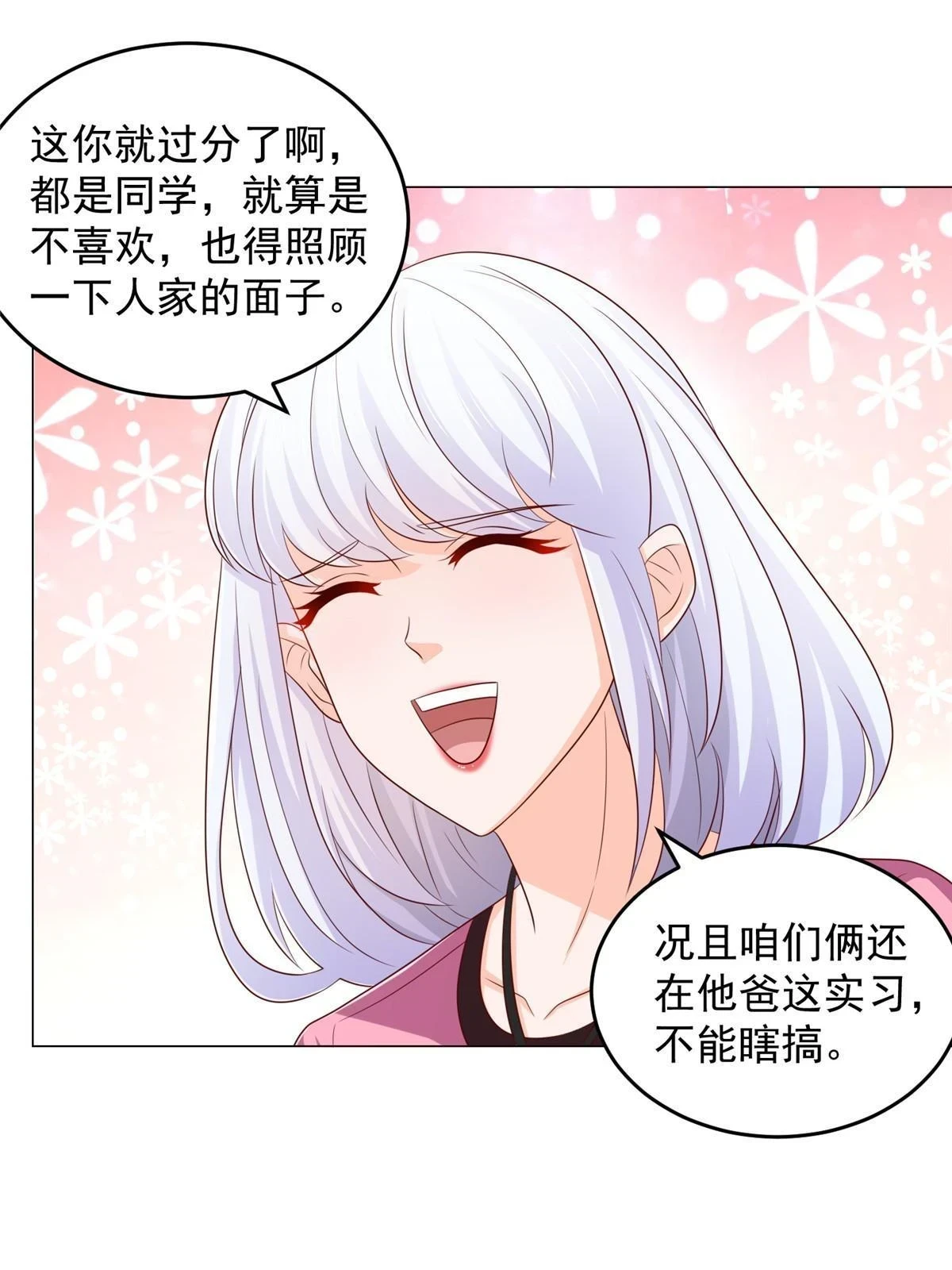 396 让你打开眼界 第7页