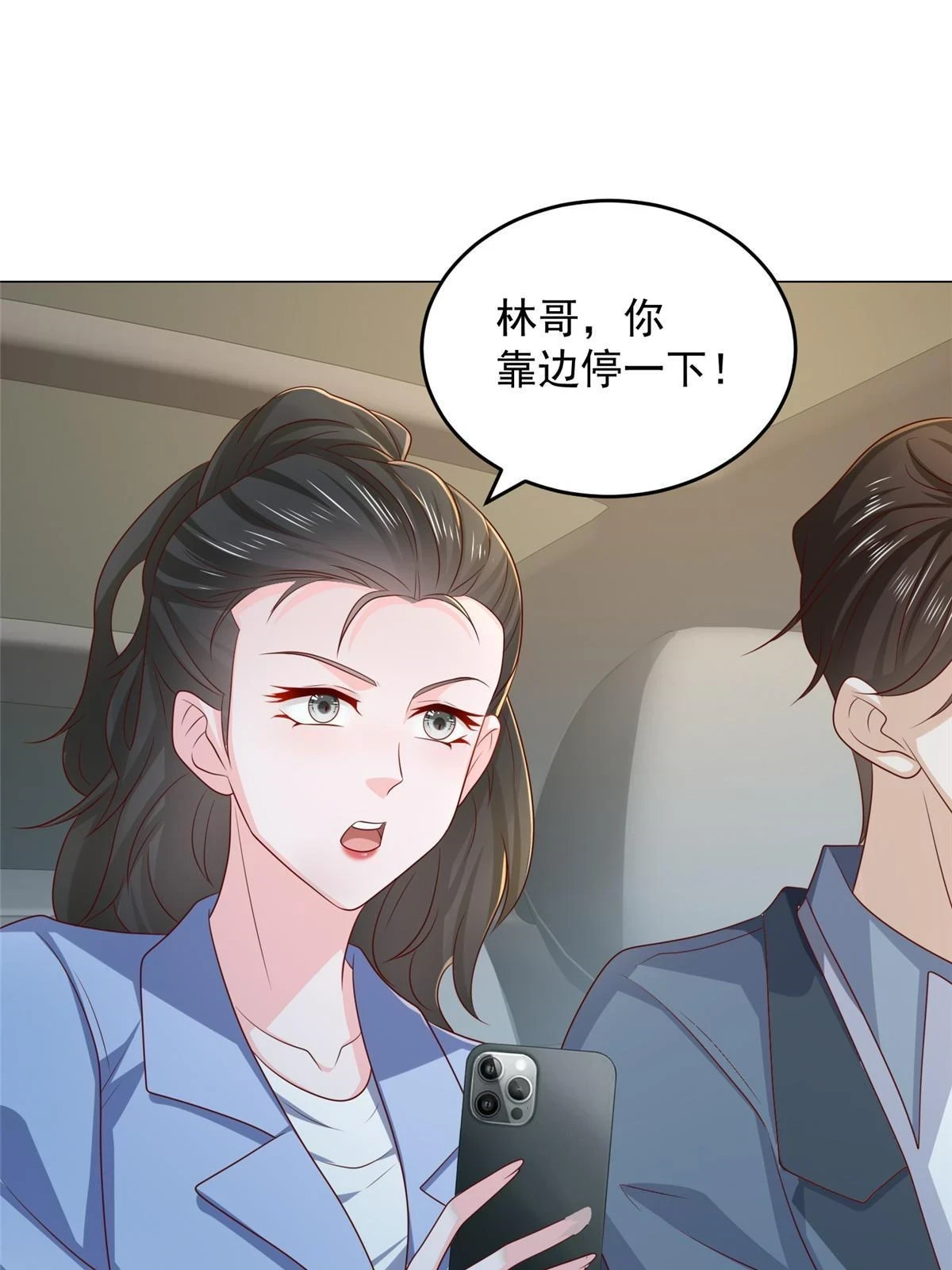 396 让你打开眼界 第8页