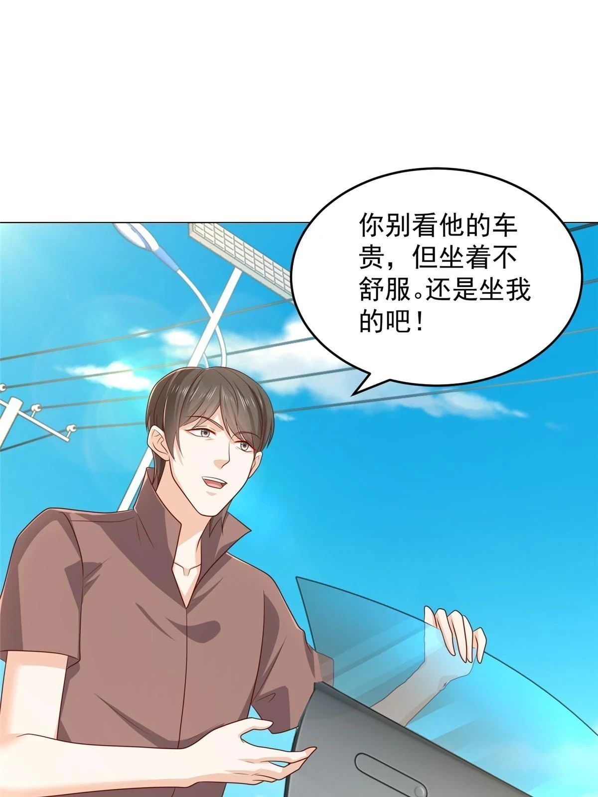 396 让你打开眼界 第11页