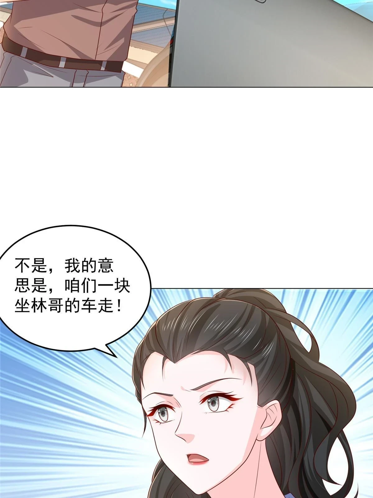396 让你打开眼界 第12页