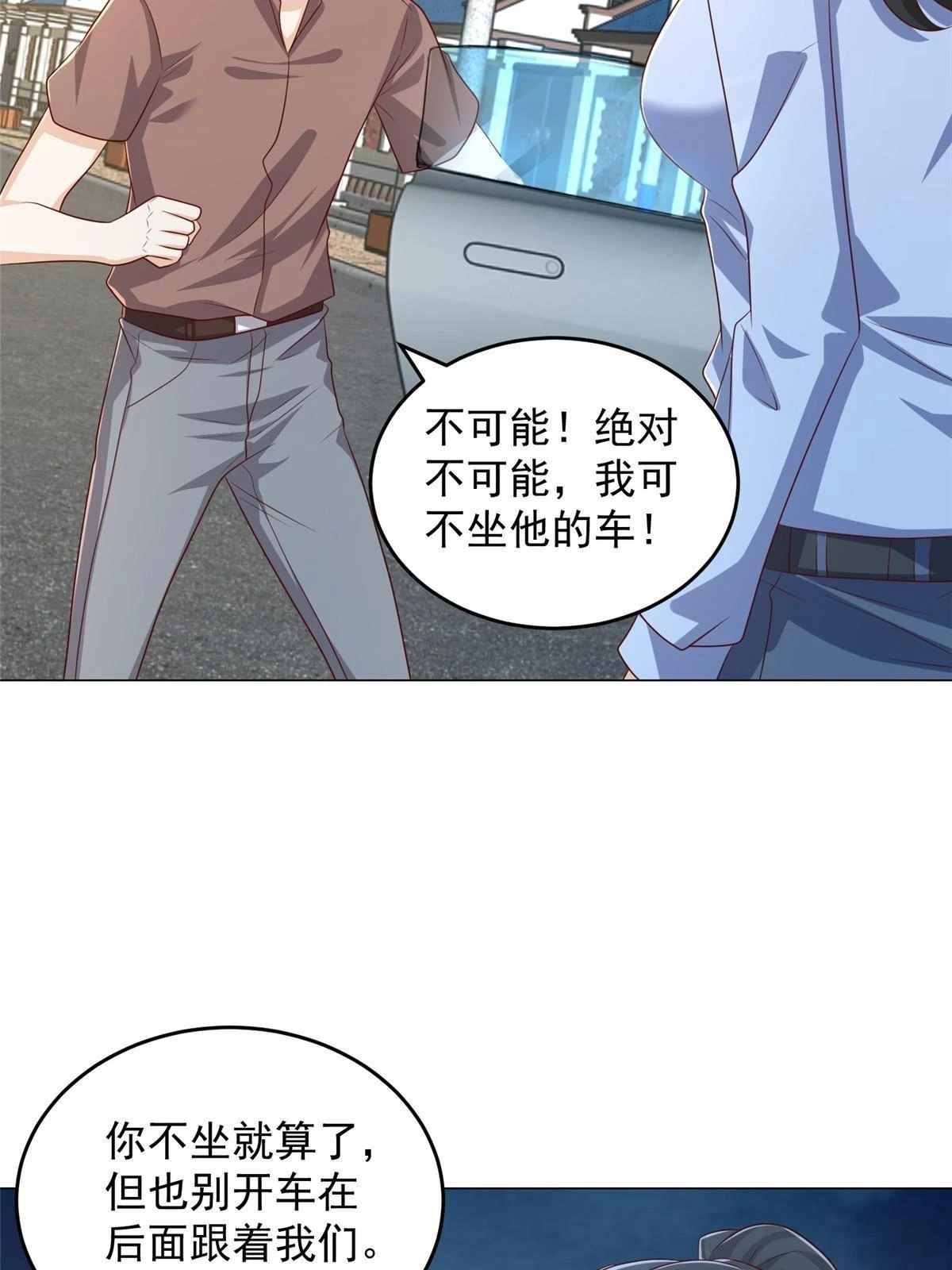 396 让你打开眼界 第14页