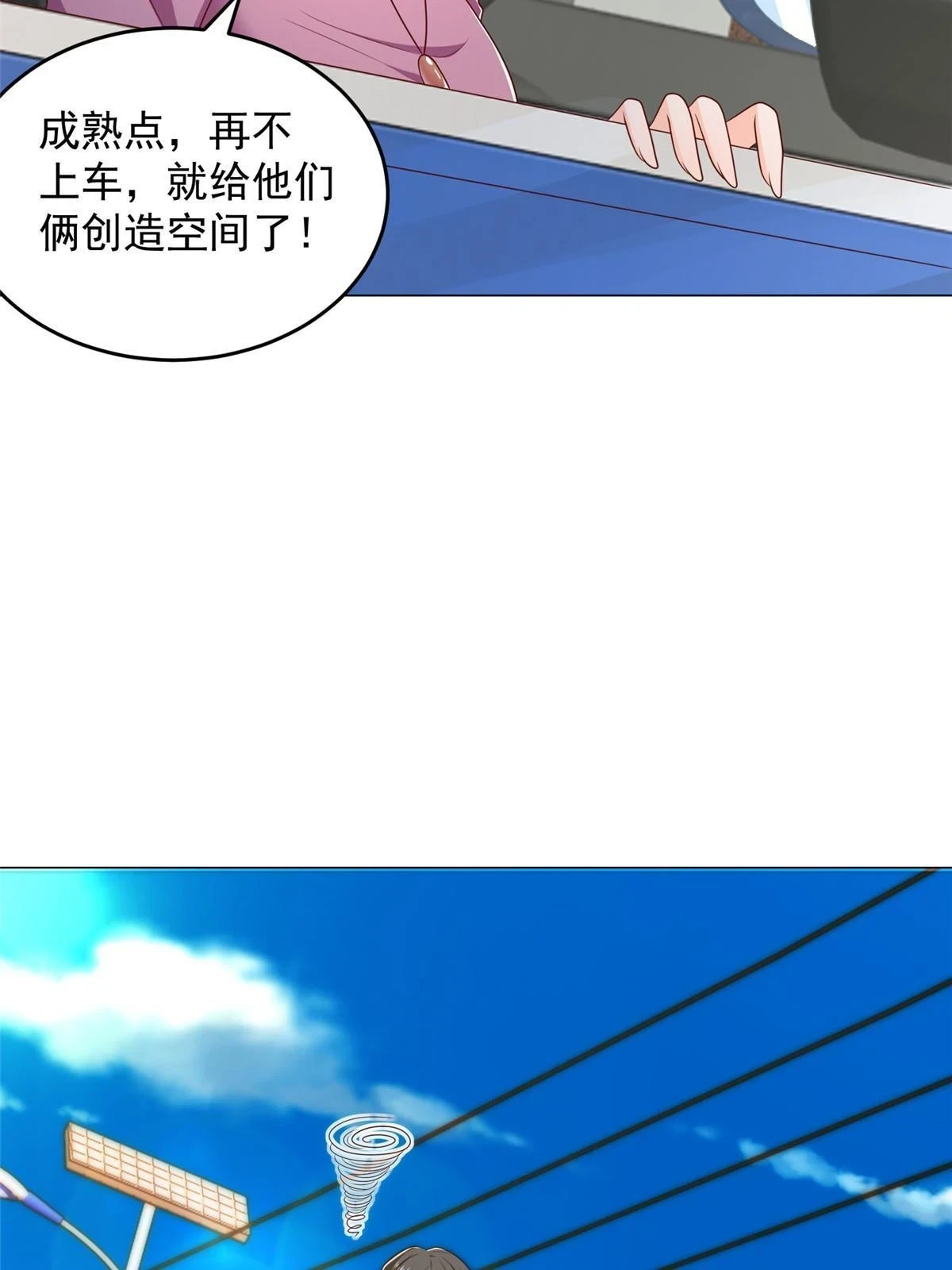 396 让你打开眼界 第17页