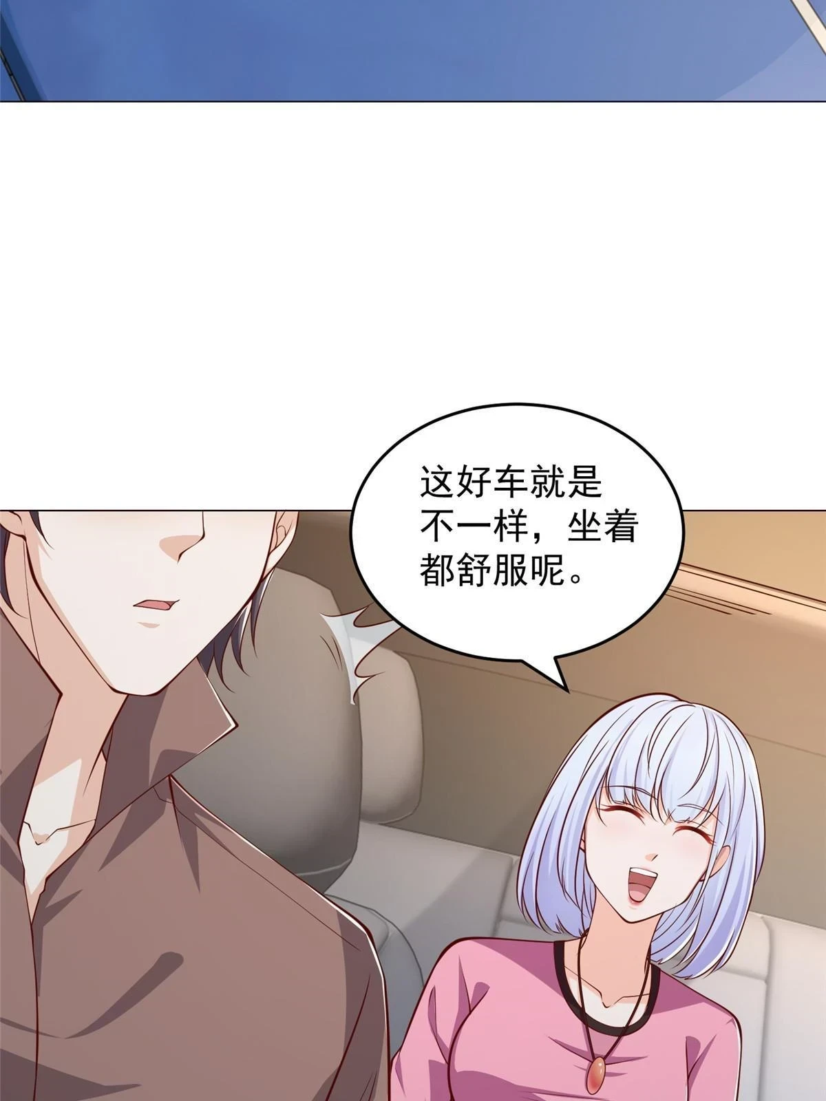 396 让你打开眼界 第21页