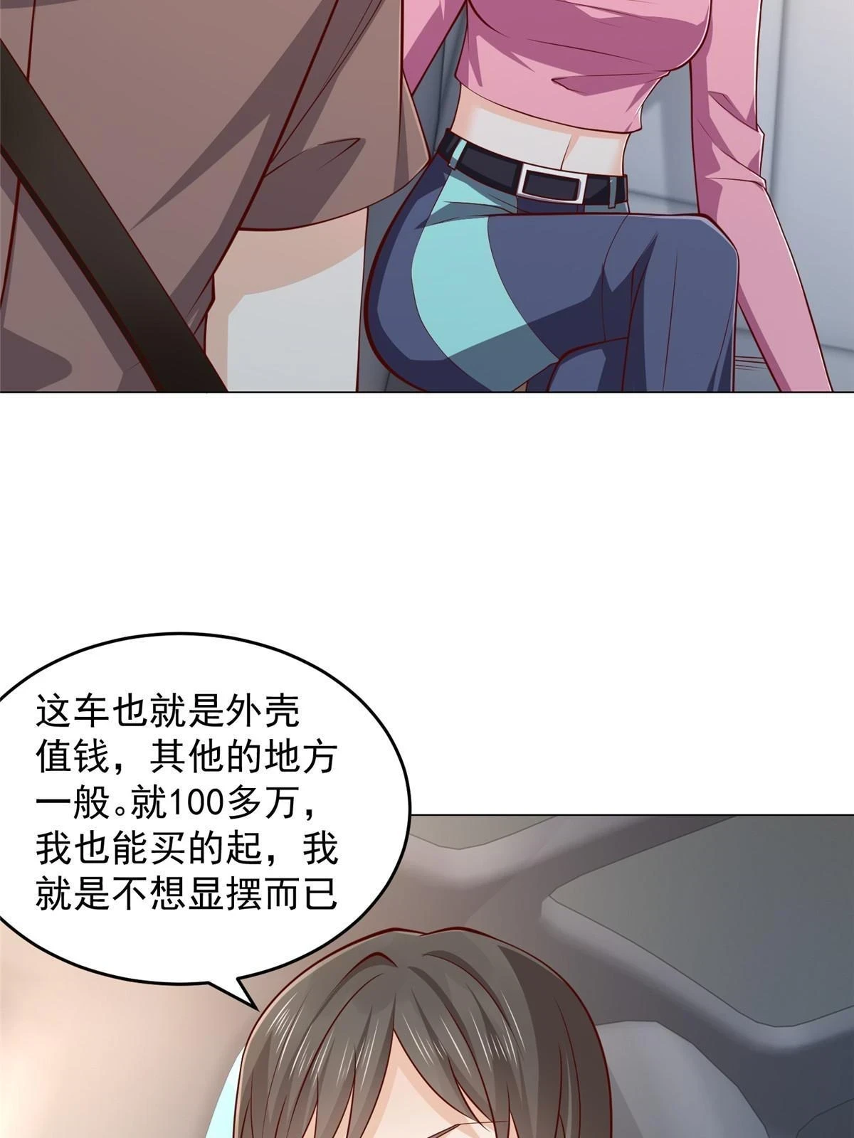 396 让你打开眼界 第22页