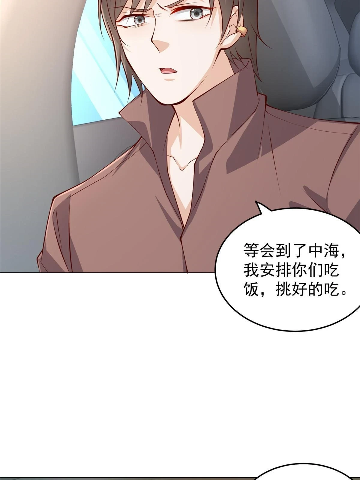 396 让你打开眼界 第23页