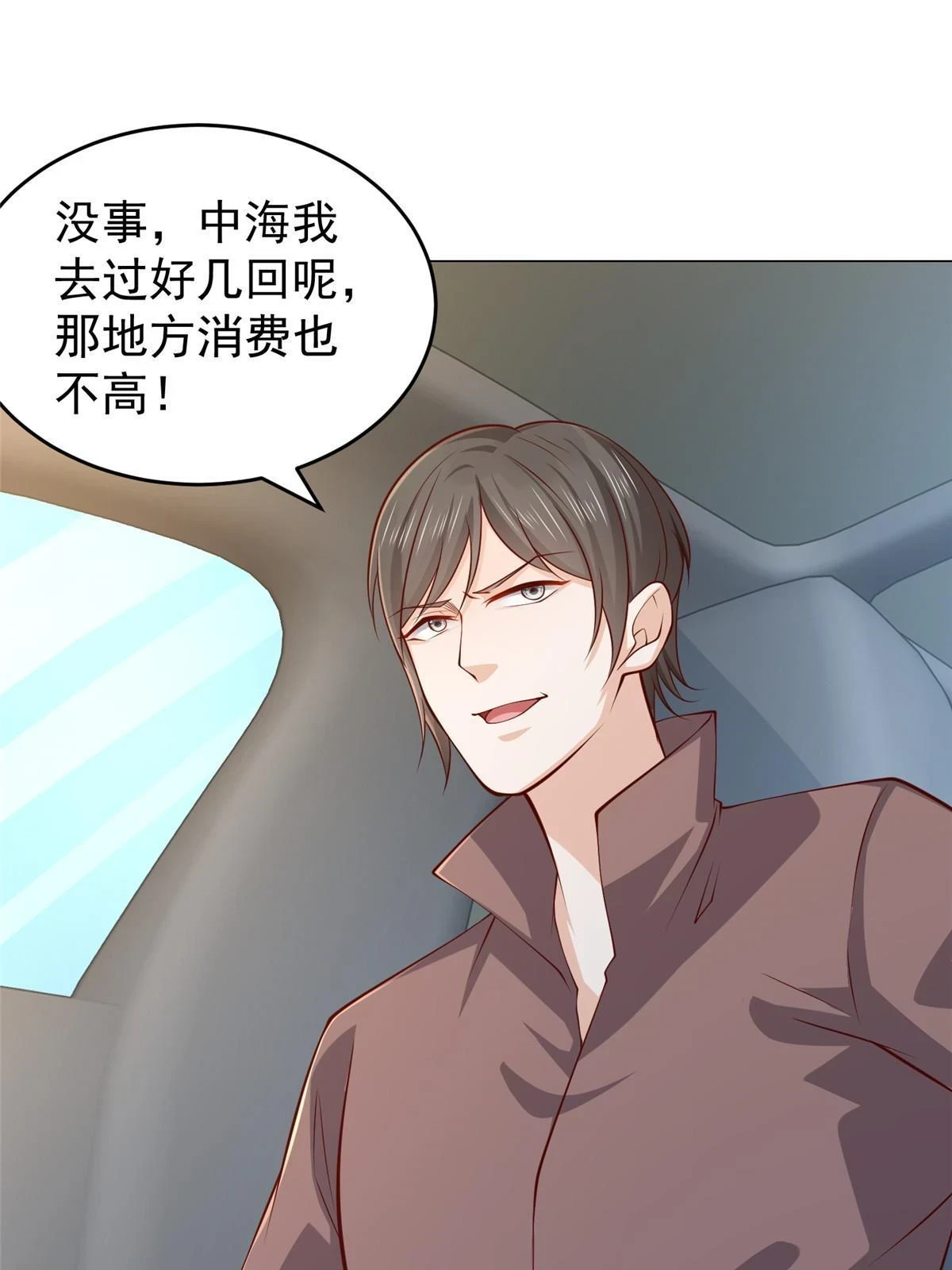 396 让你打开眼界 第25页
