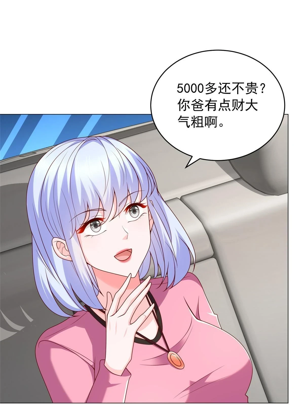 396 让你打开眼界 第28页