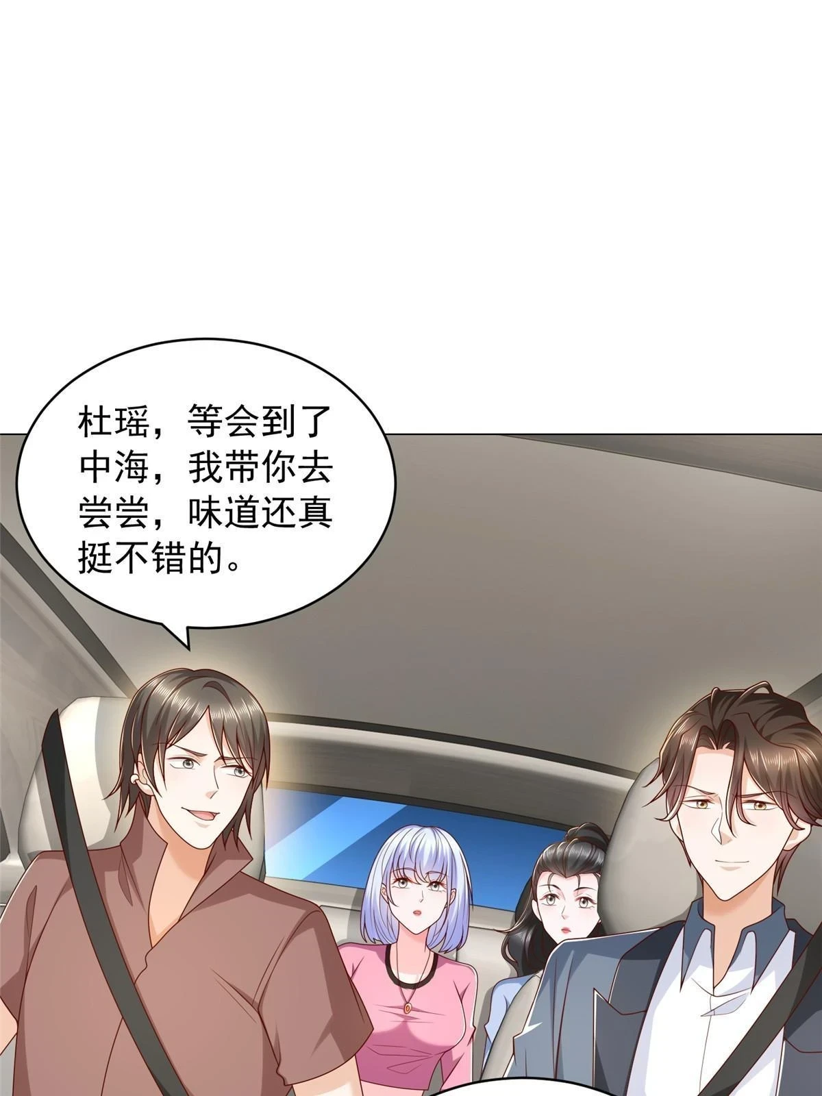 396 让你打开眼界 第29页