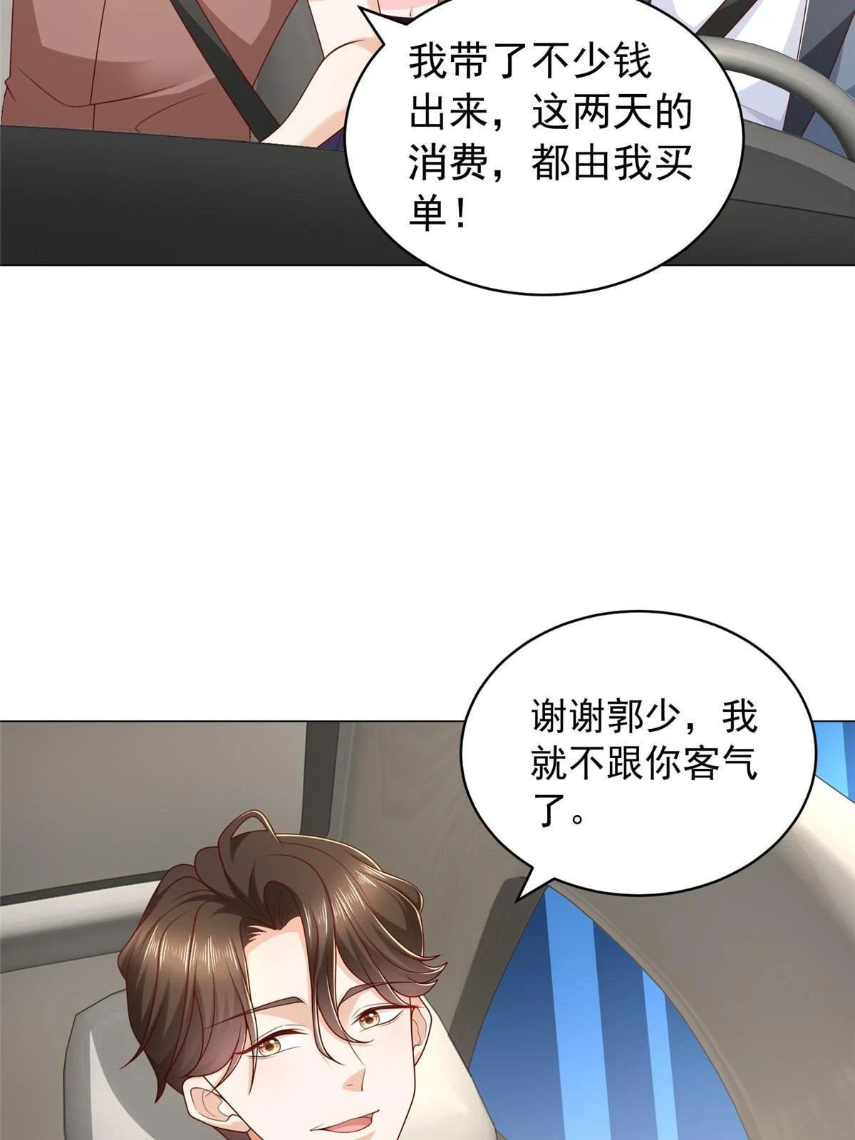 396 让你打开眼界 第30页