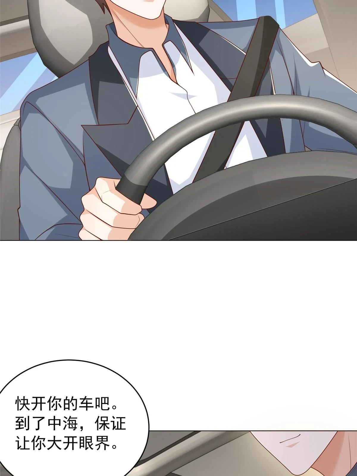 396 让你打开眼界 第31页