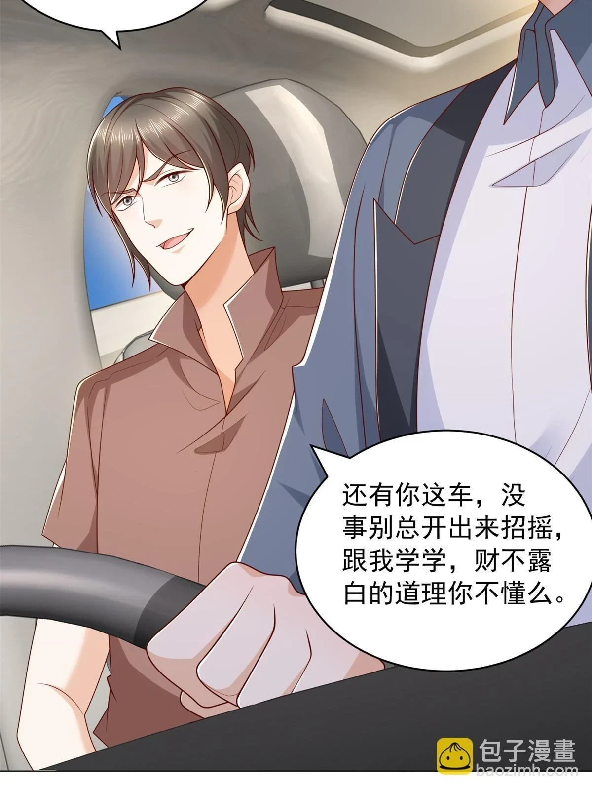396 让你打开眼界 第32页