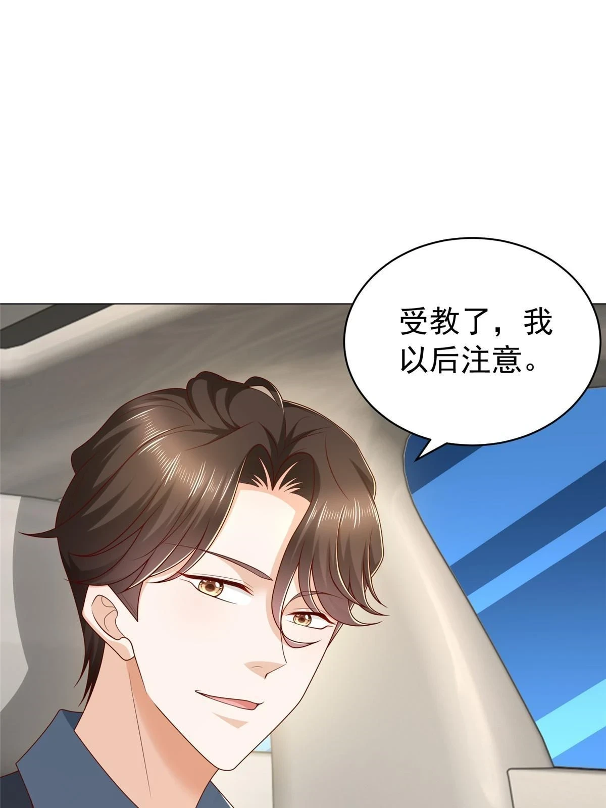 396 让你打开眼界 第33页